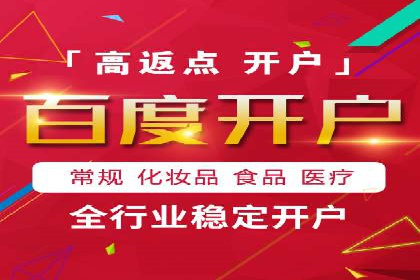 百度竞价开户成功秘诀：创意广告文案撰写案例